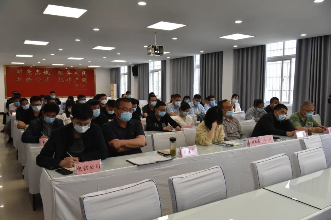 平舆县打击治理电信网络新型违法犯罪工作联席会议召开