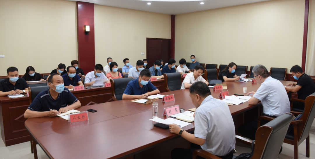 中共平舆县委全面依法治县委员会办公室2022年第二次工作会议召开