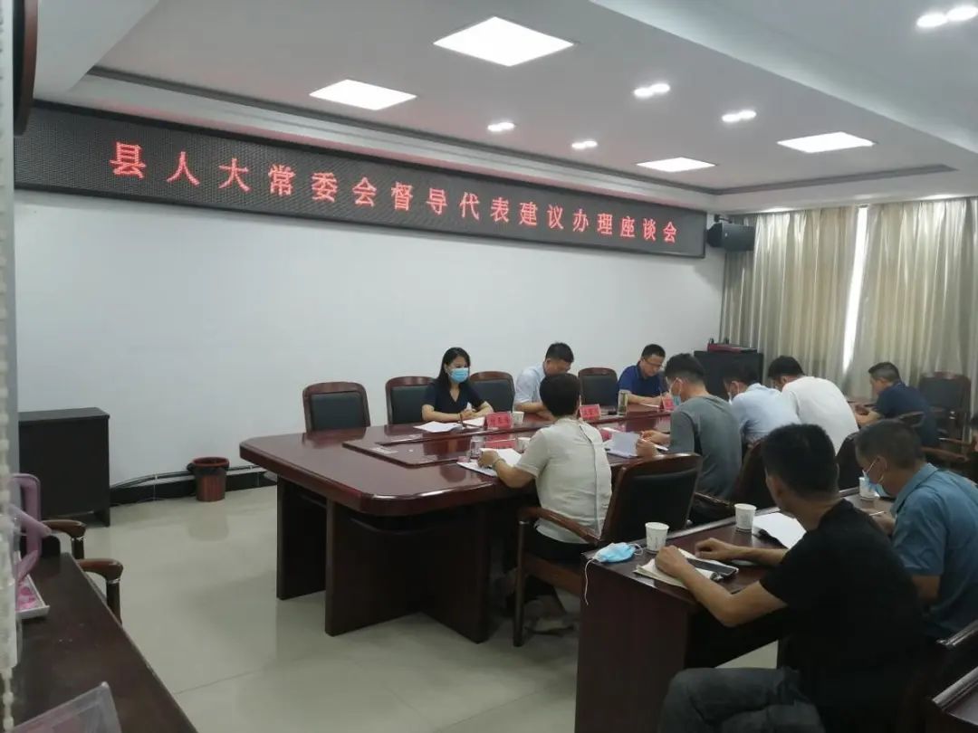 平舆县人大常委会开展代表建议办理现场督办工作