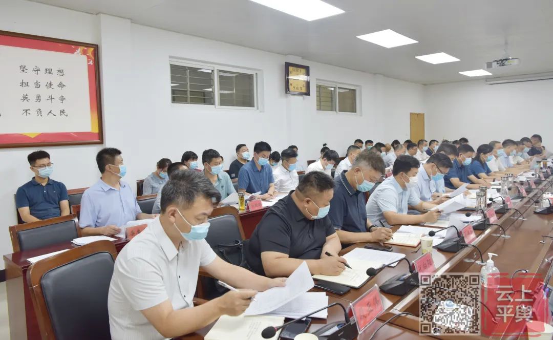 平舆县2022年创建全国县级文明城市指挥部会议召开