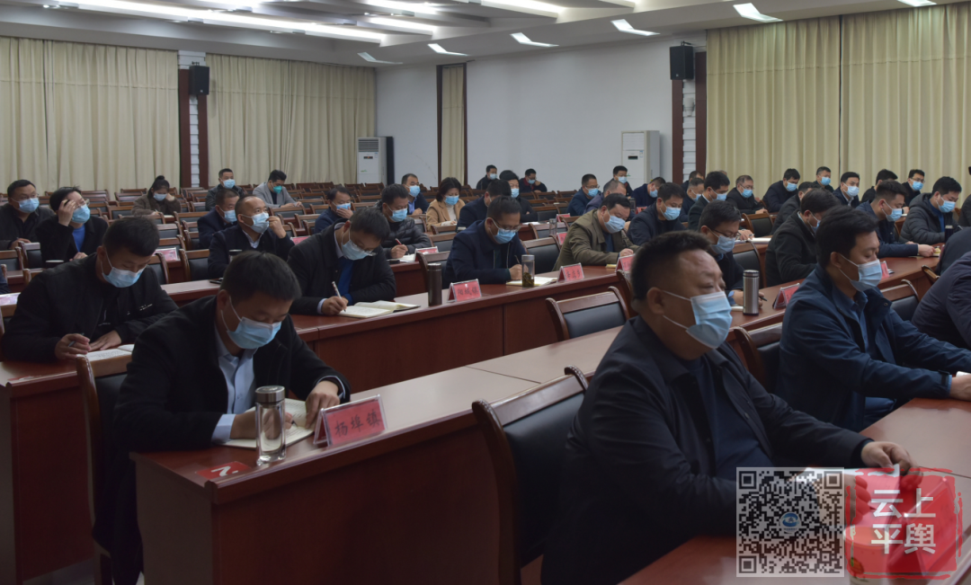 平舆县组织收听收看全省安全生产工作电视电话会议