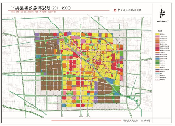 产城融合--平舆县人民政府