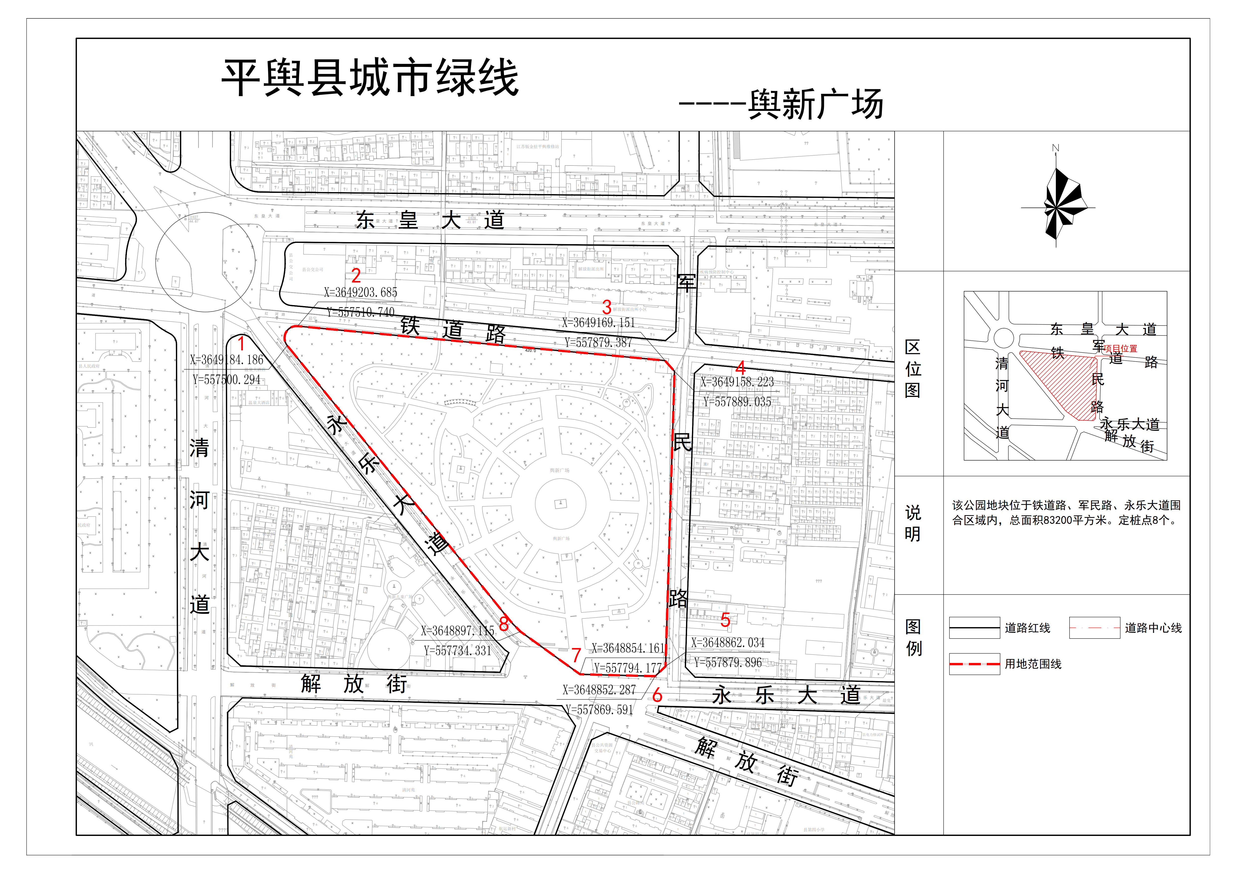 平舆县城市绿线图公示