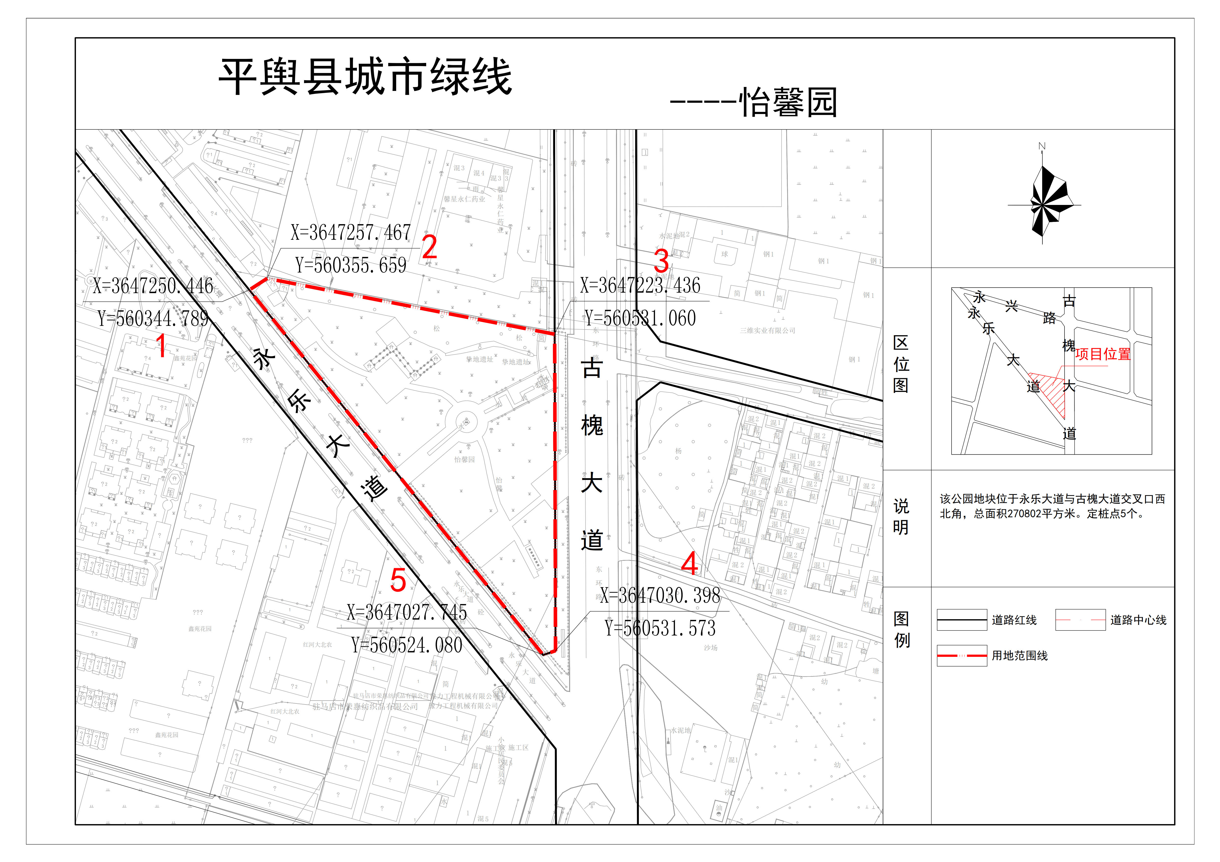 平舆县城市绿线图公示