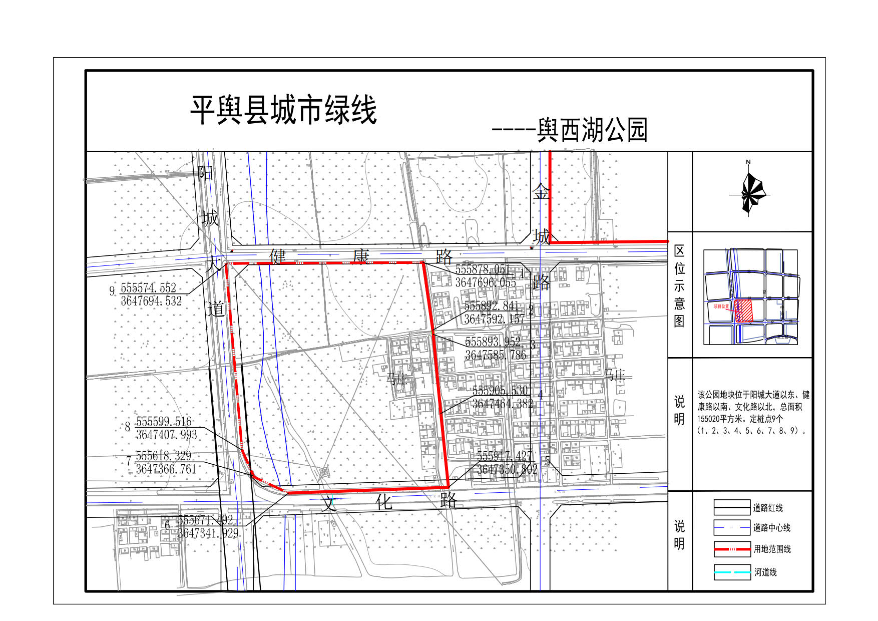 平舆县城市绿线图公示