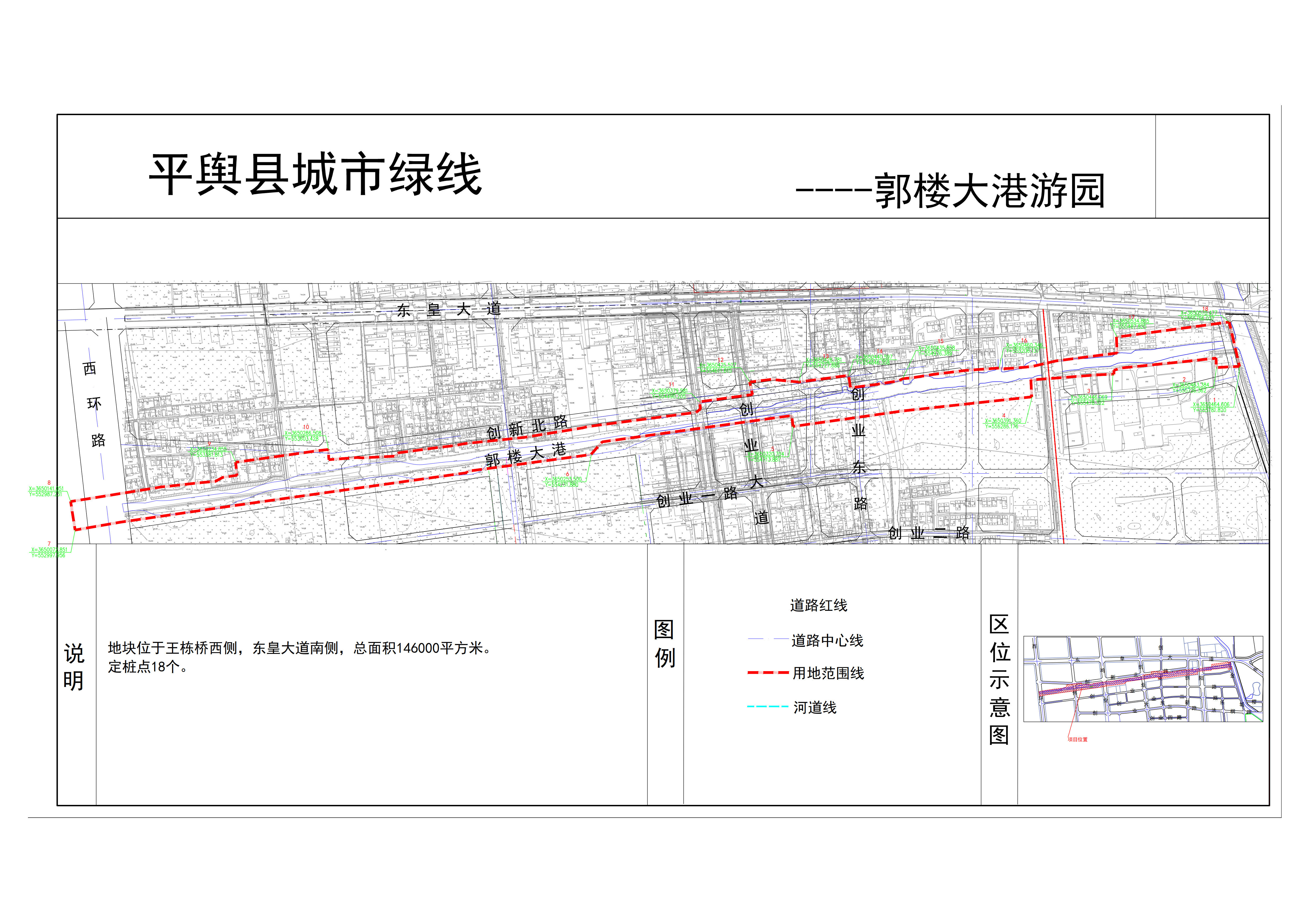 平舆县城市绿线图公示